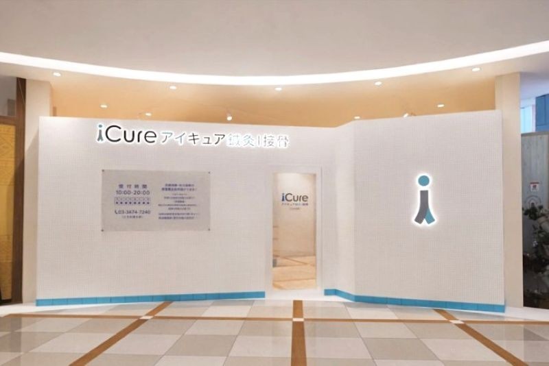 iCure鍼灸接骨院 キテラタウン調布 外観